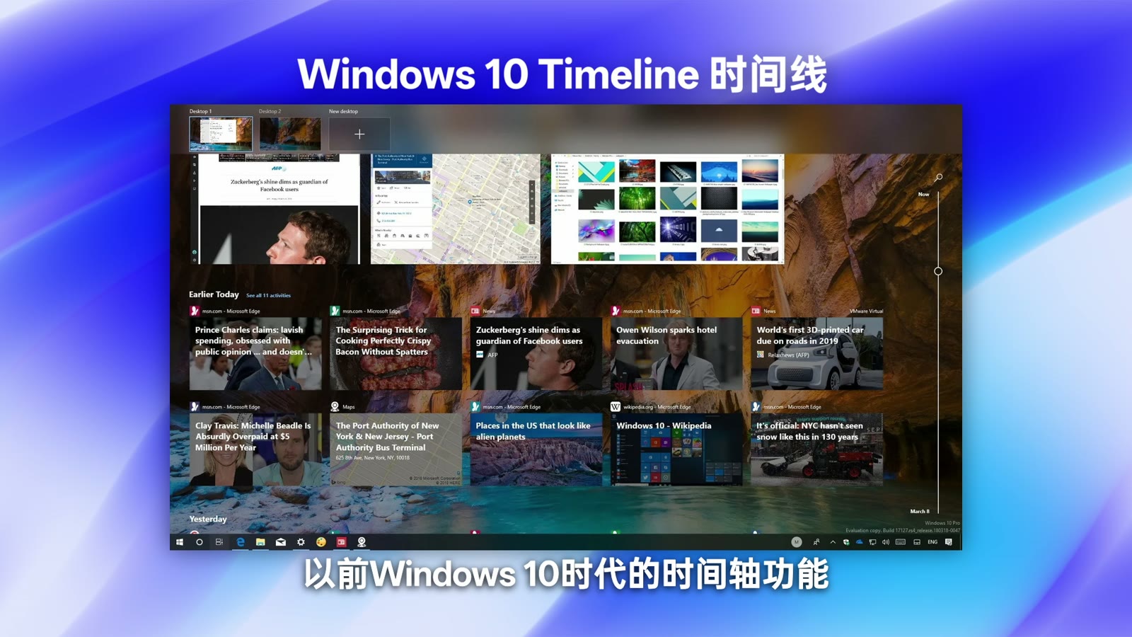 Windows 10 时间线和 Windows Recall 的思路不同