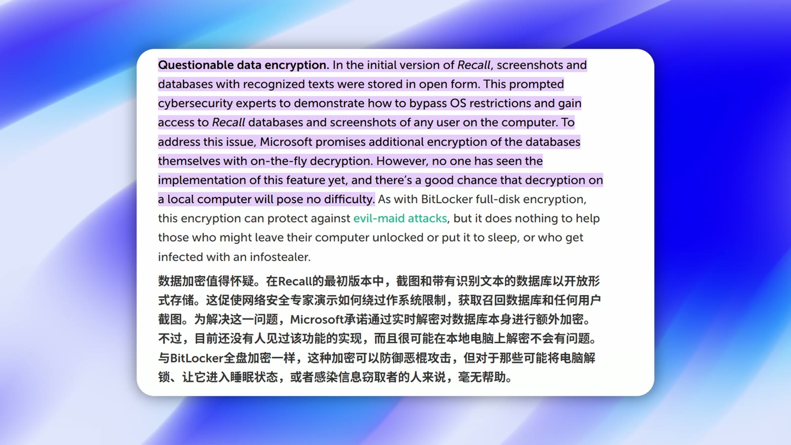 Recall 早期版本因为数据存储和隐私风险引发争议