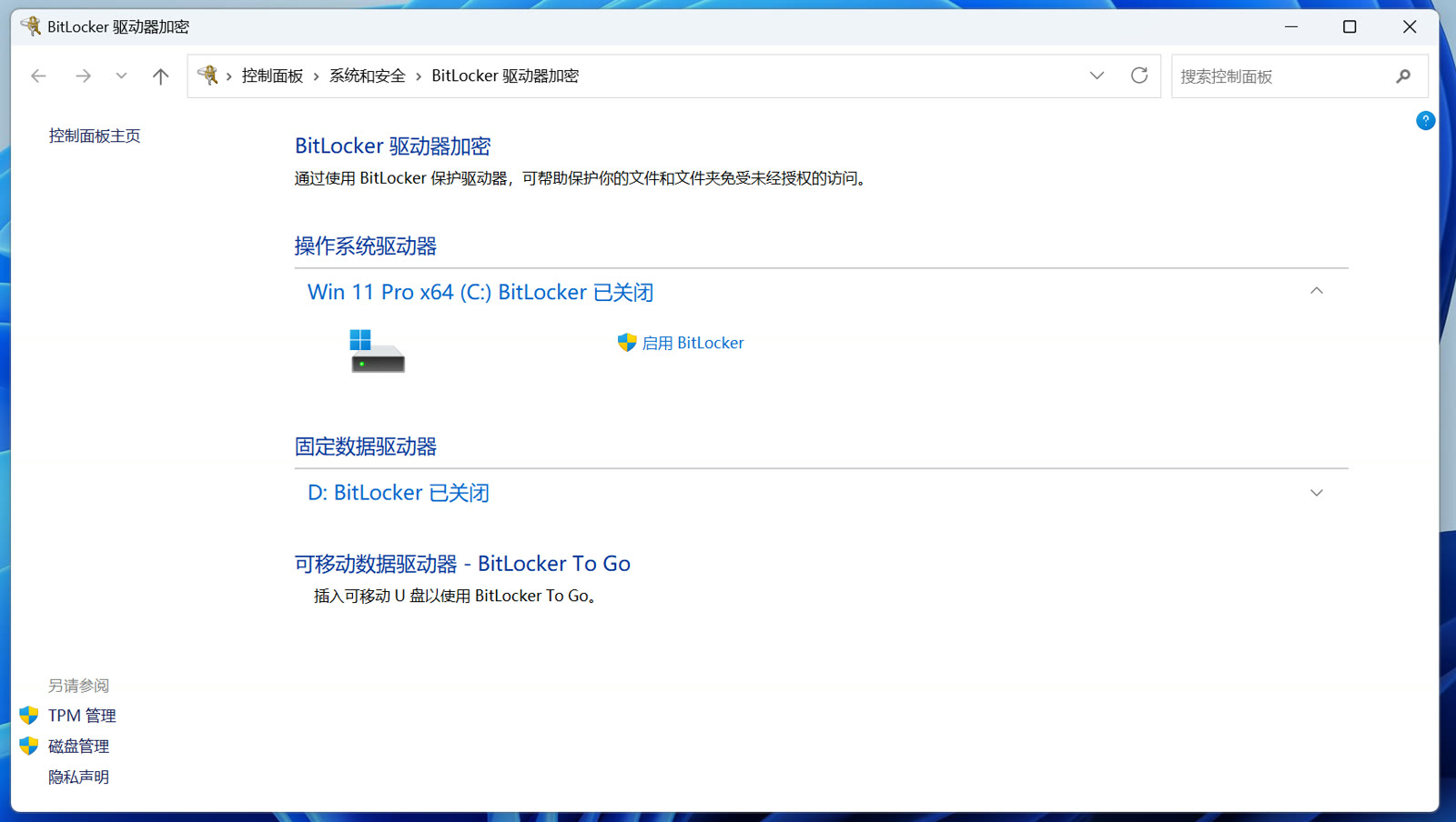 Recall 类功能最好配合 BitLocker 和更严格的本机安全设置