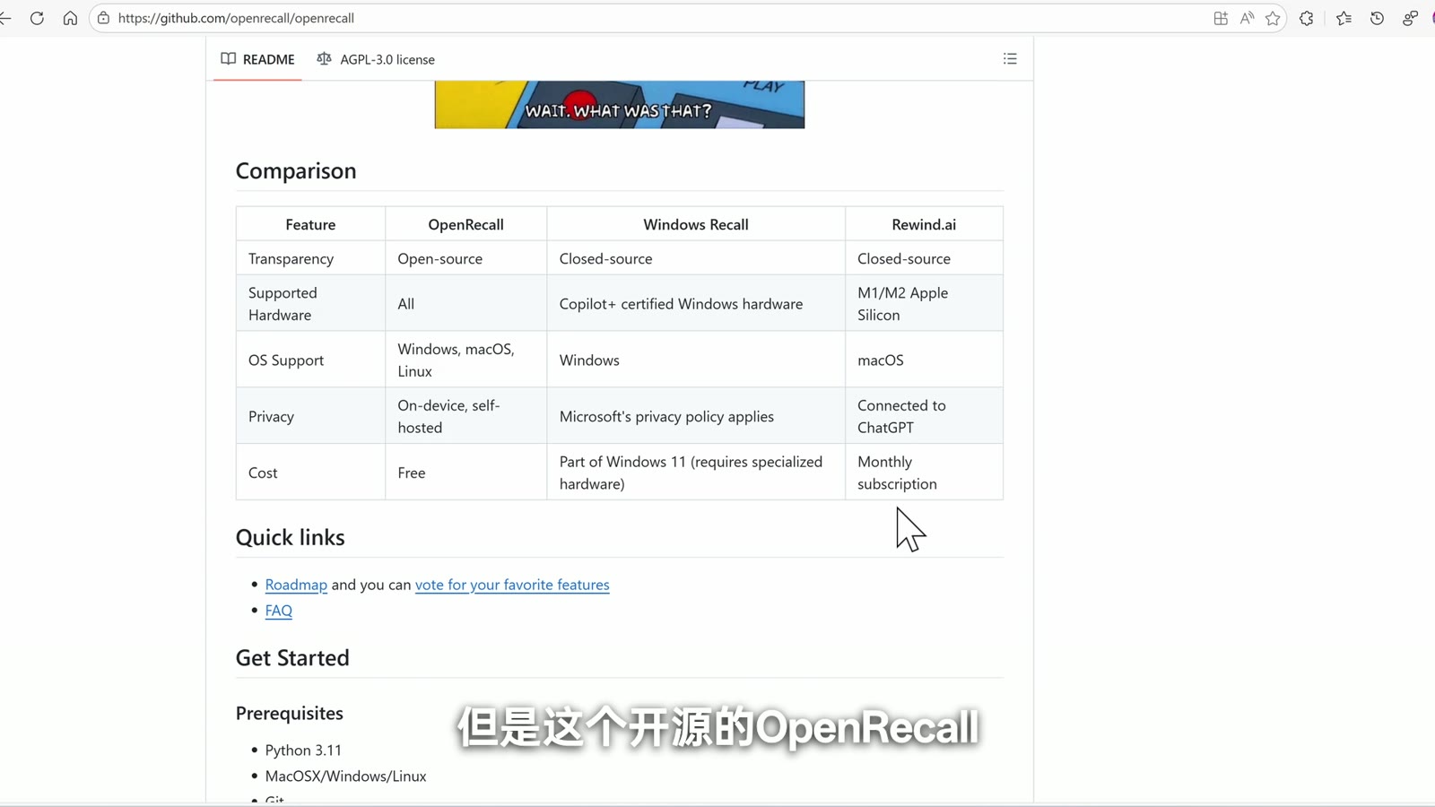OpenRecall 项目页对比了 Windows Recall 和开源替代方案