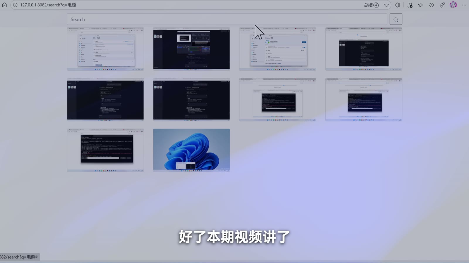 OpenRecall 可以回看之前记录到的屏幕片段