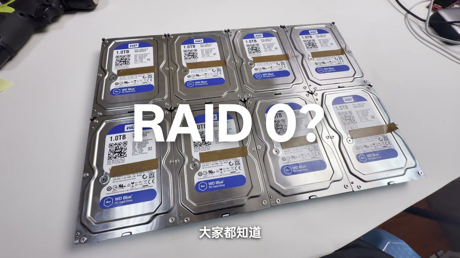 桌面上的 8 块机械硬盘