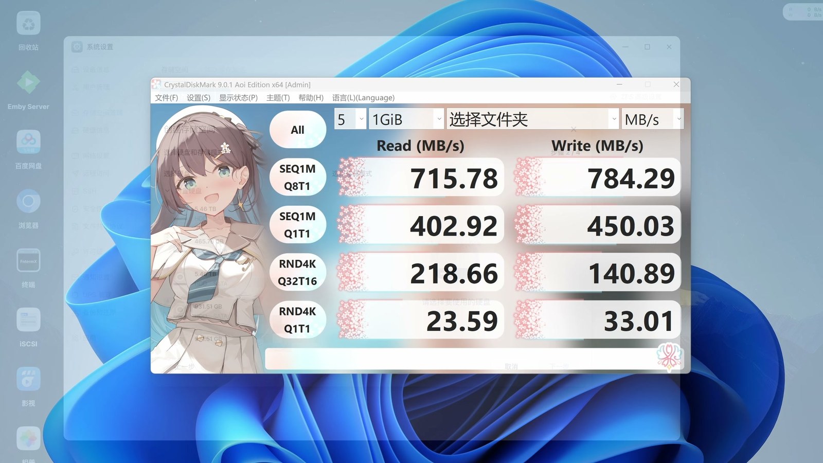 Windows 通过 SMB 映射 NAS 文件夹后的测速结果