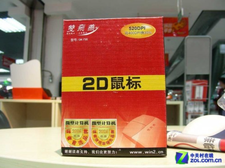 双飞燕旧网页奖项资料截图,能看到当年机械鼠标时代的宣传口径和获奖资料