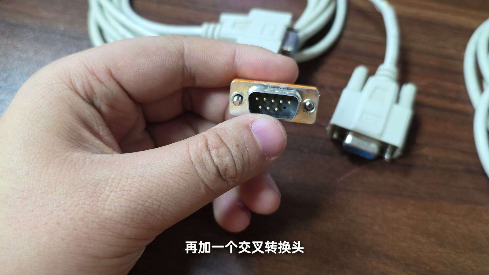 带硬件握手的串口交叉转换头