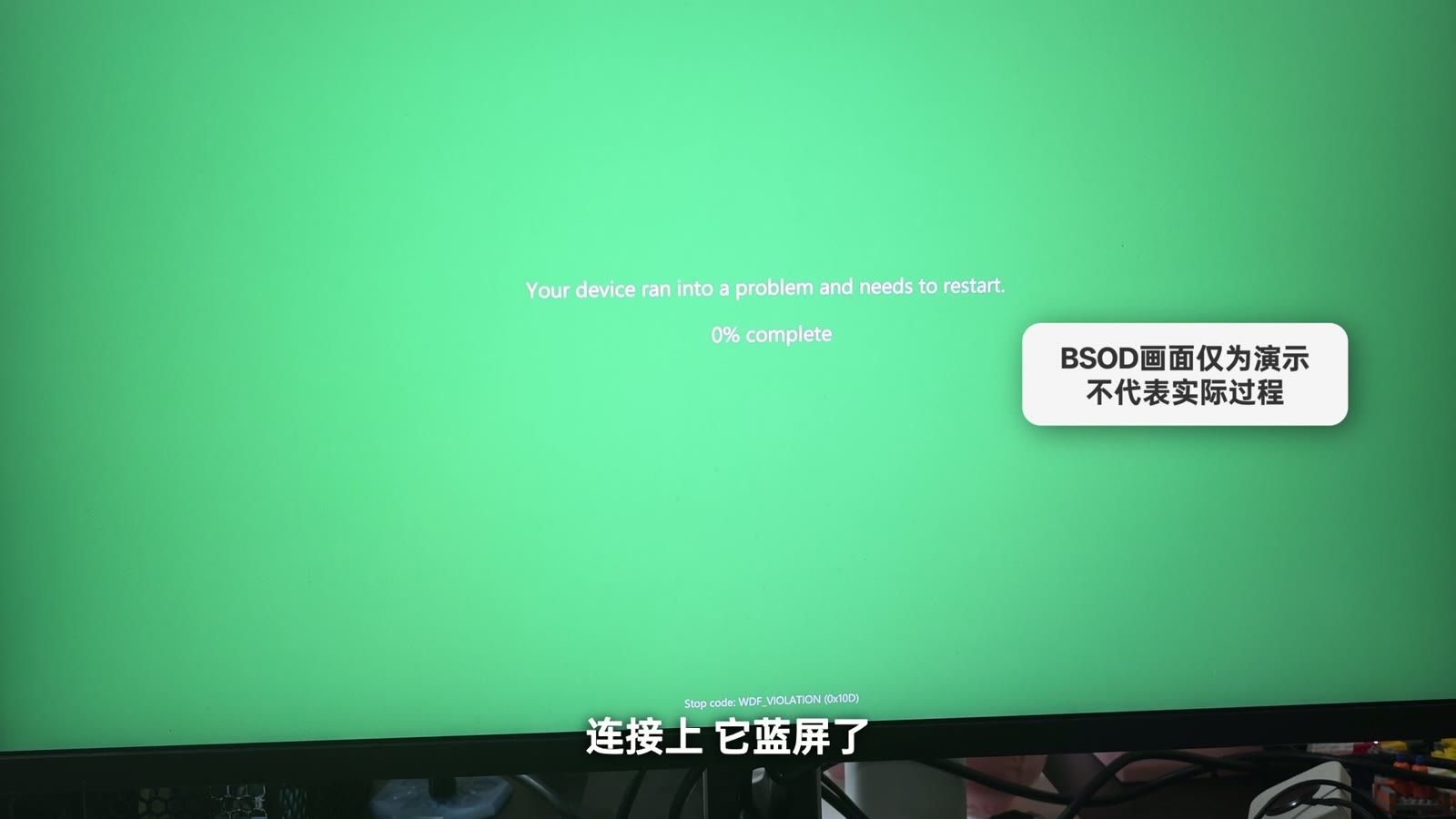 CH341 USB 转串口连接时触发 Windows 绿屏