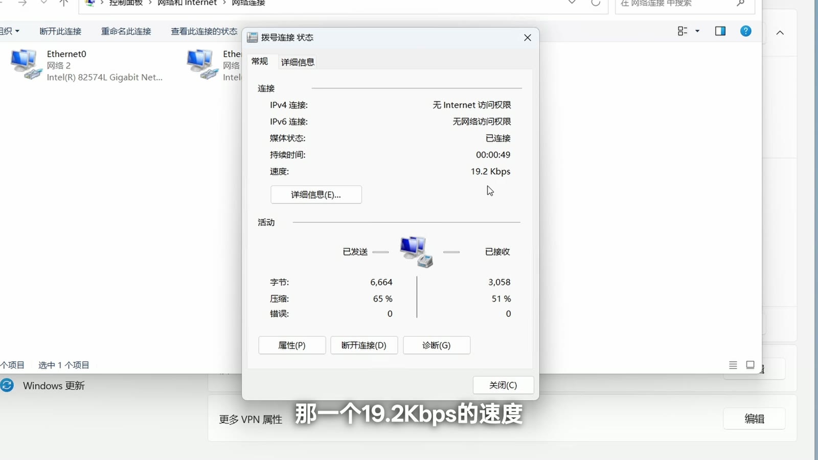 串口拨号连接成功后显示 19.2 Kbps