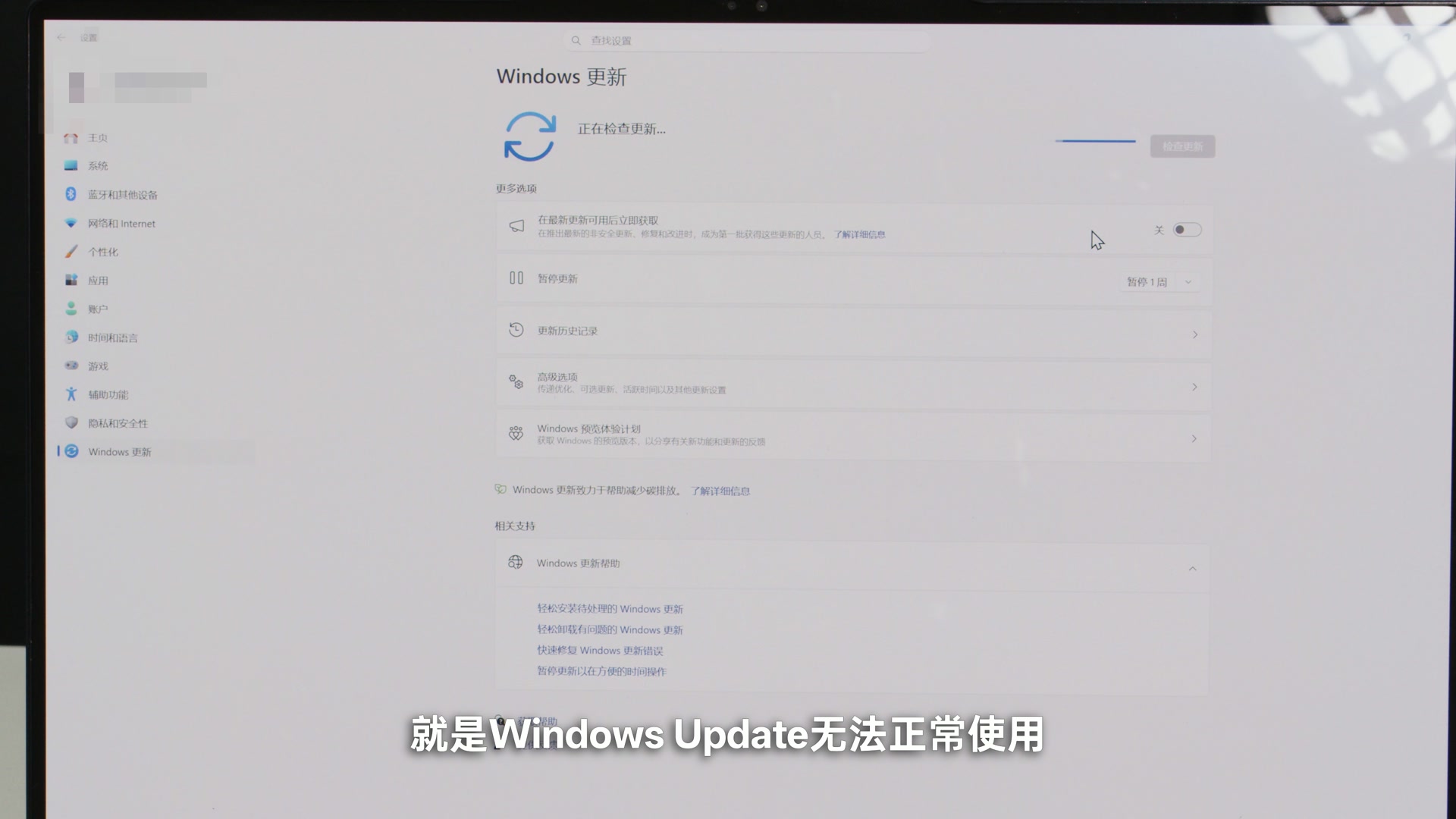 刷写前 Windows Update 无法正常获取这台工程机对应的更新与驱动