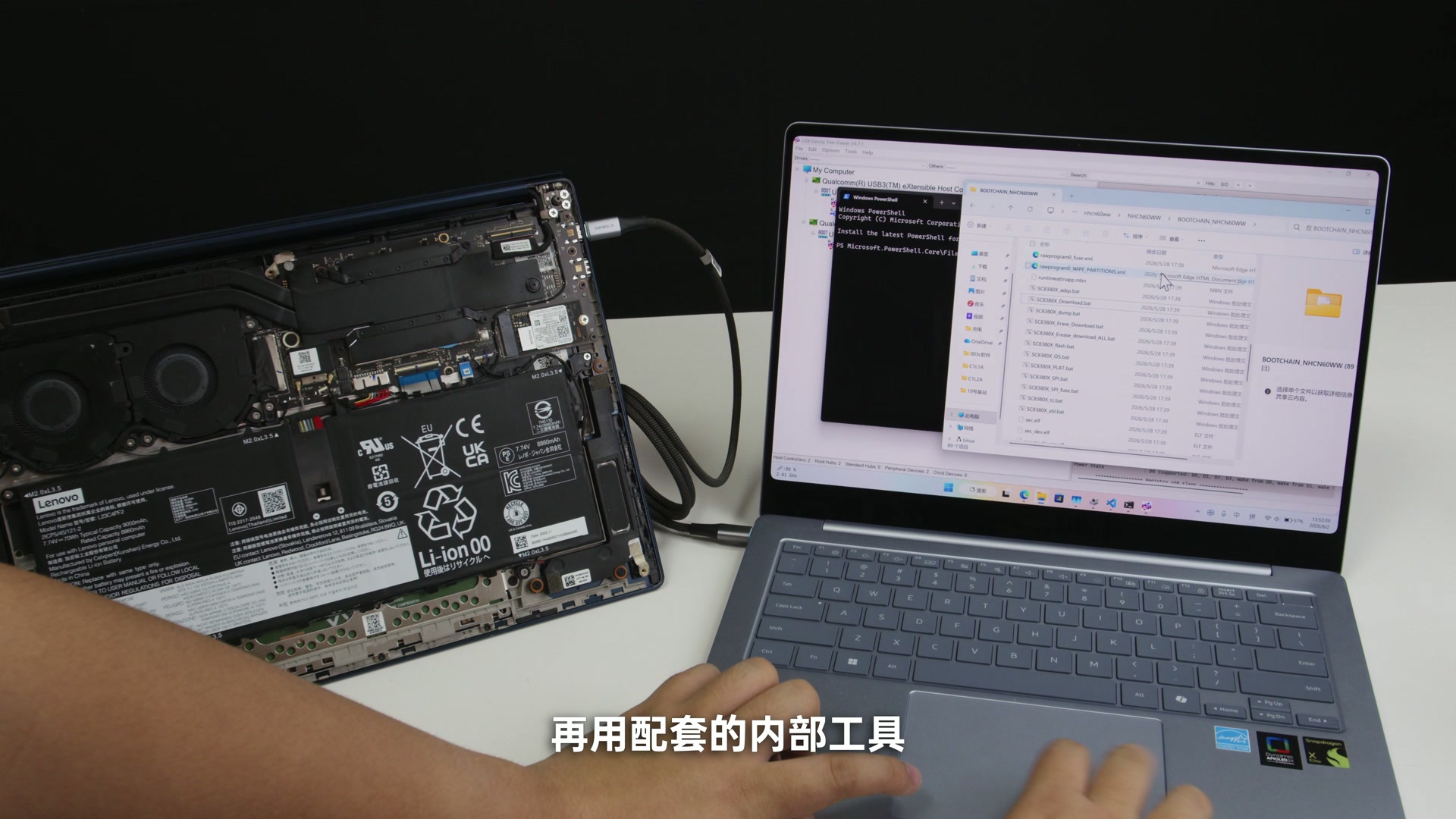 主机端准备 EDL 刷写脚本、BIOS 文件和序列号工具