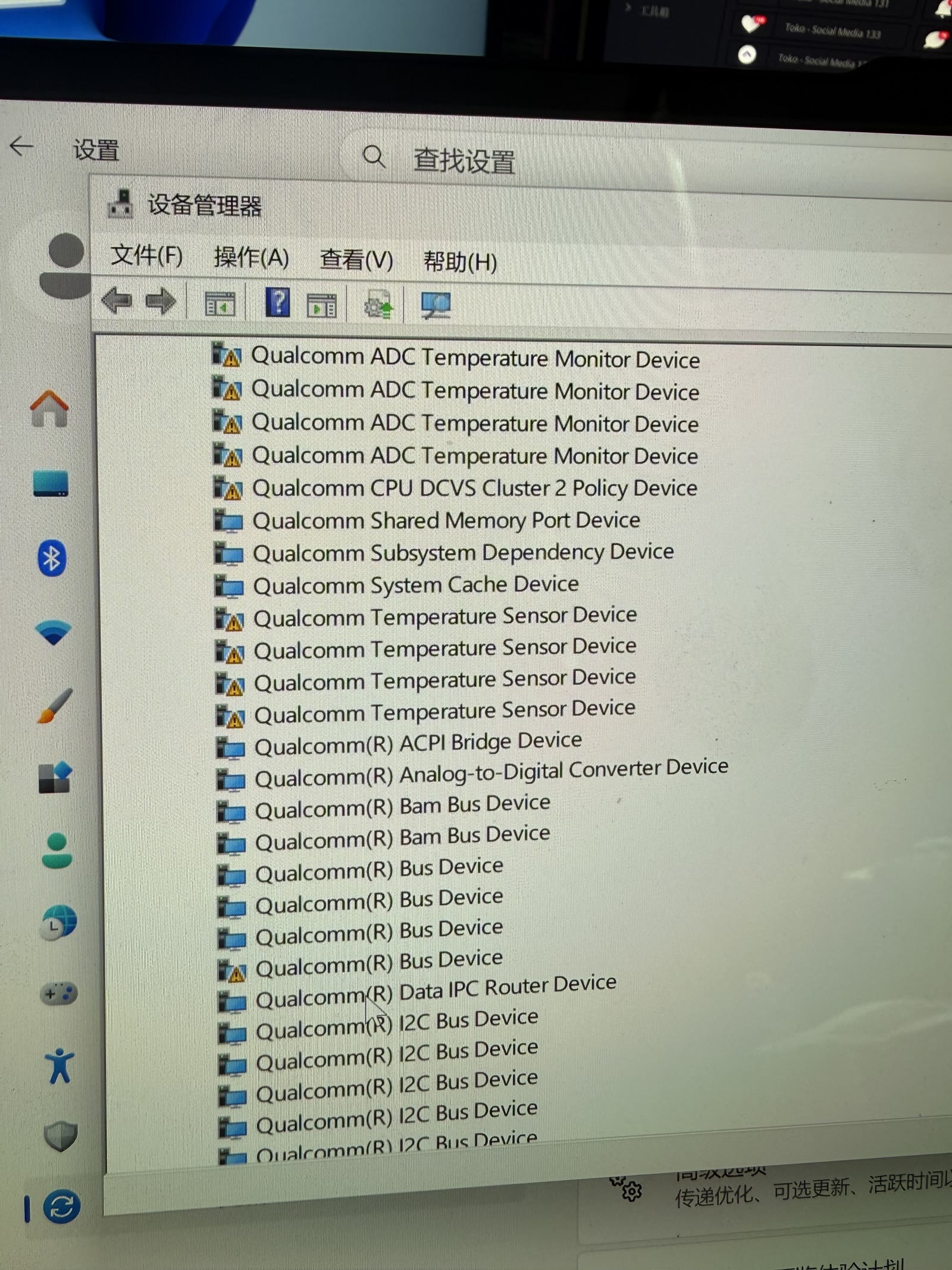 部分高通温度、总线和平台设备在驱动不完整时仍显示黄色警告