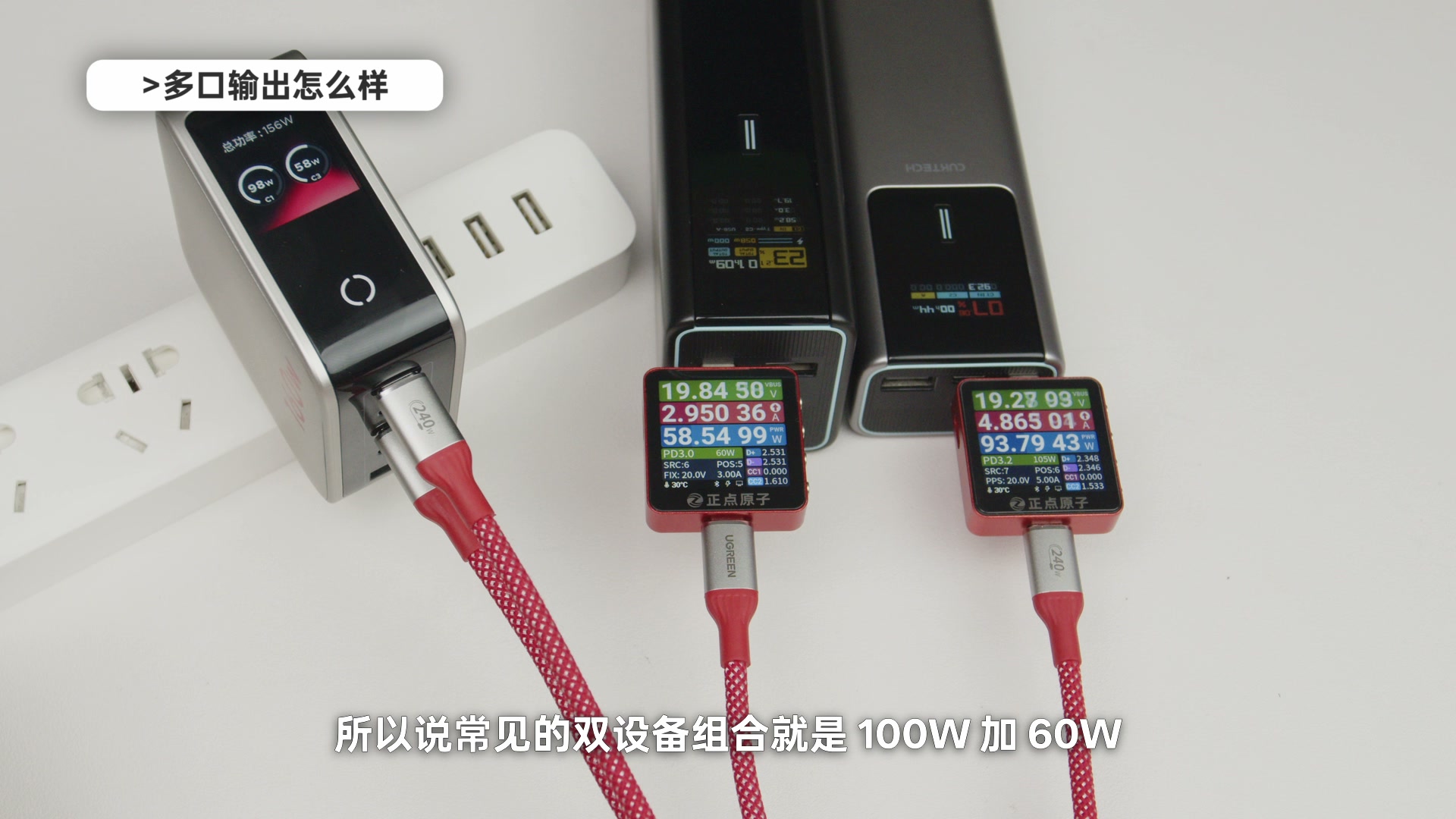 绿联速显充双口输出 100W 加 60W