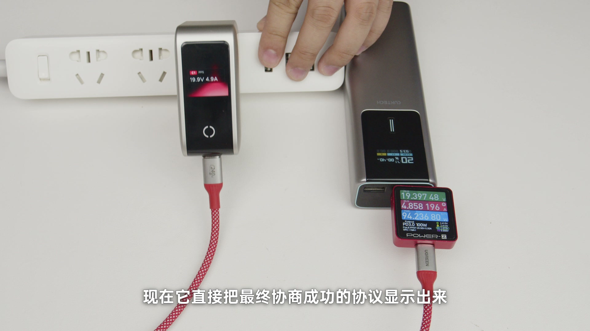 绿联速显充屏幕直接显示各接口最终协商的 PPS 等协议