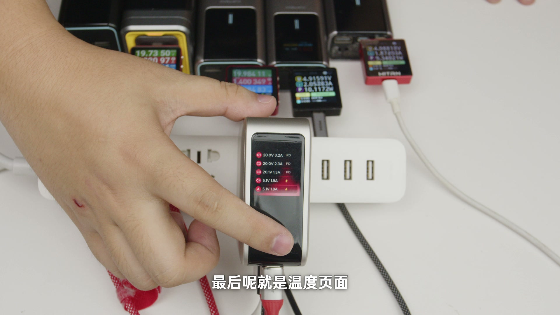 绿联速显充屏幕的温度与安全状态页面