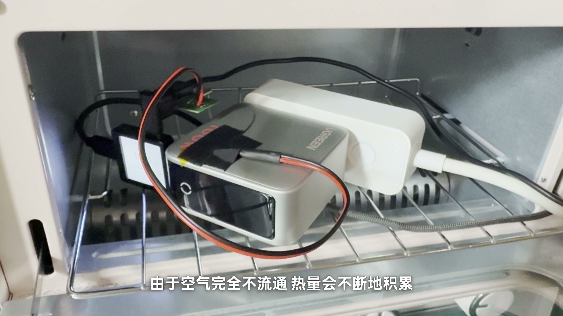 绿联速显充在密闭无风环境中进行温控保护测试