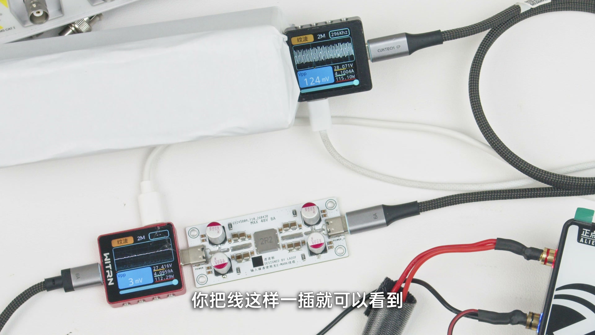 28V 4.1A 阻性负载测试中，输入约 123mV，经过滤波板后输出约 3mV
