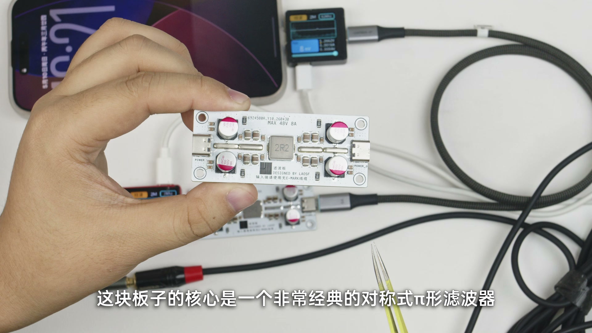 USB-C 纹波过滤板正面结构，左右为电容组，中间是 2R2 电感