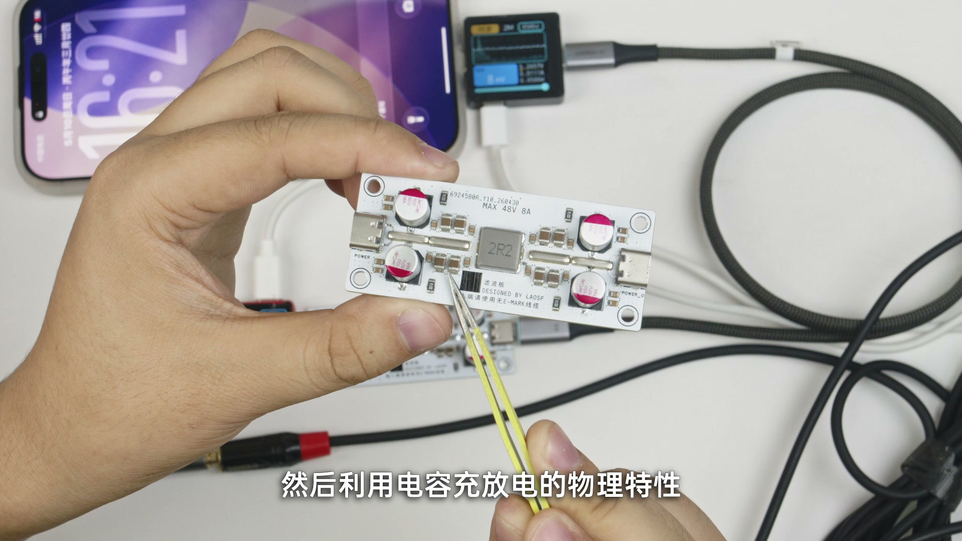 滤波板输入与输出两侧的固态电容和 MLCC 电容组