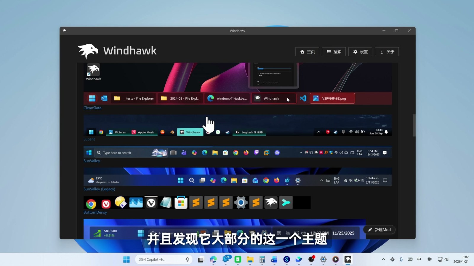Windows 11 Taskbar Styler 的亚克力任务栏效果