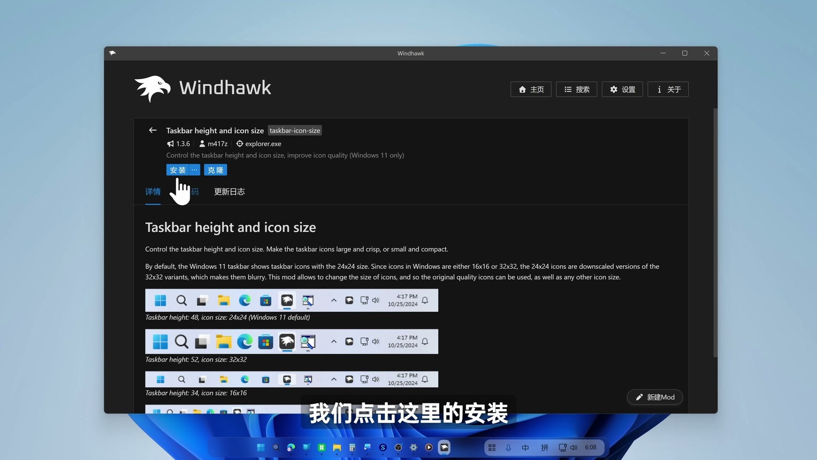 Taskbar Height and icon size 修改任务栏高度和图标大小