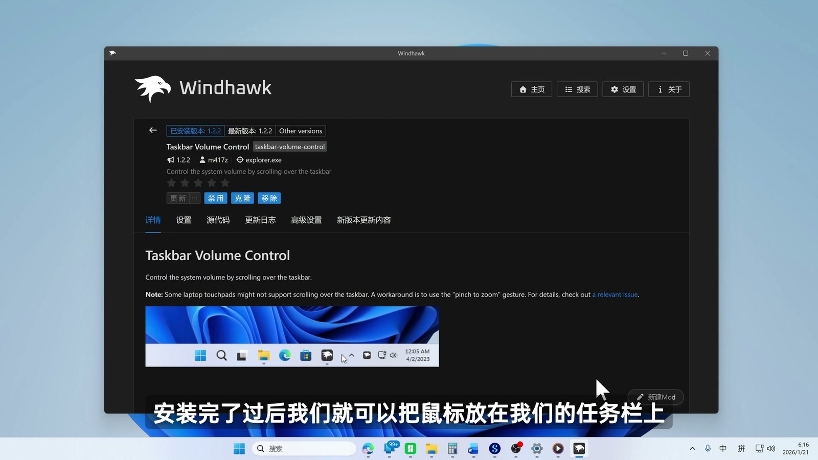 Taskbar Volume Control 在任务栏上滚轮调节音量