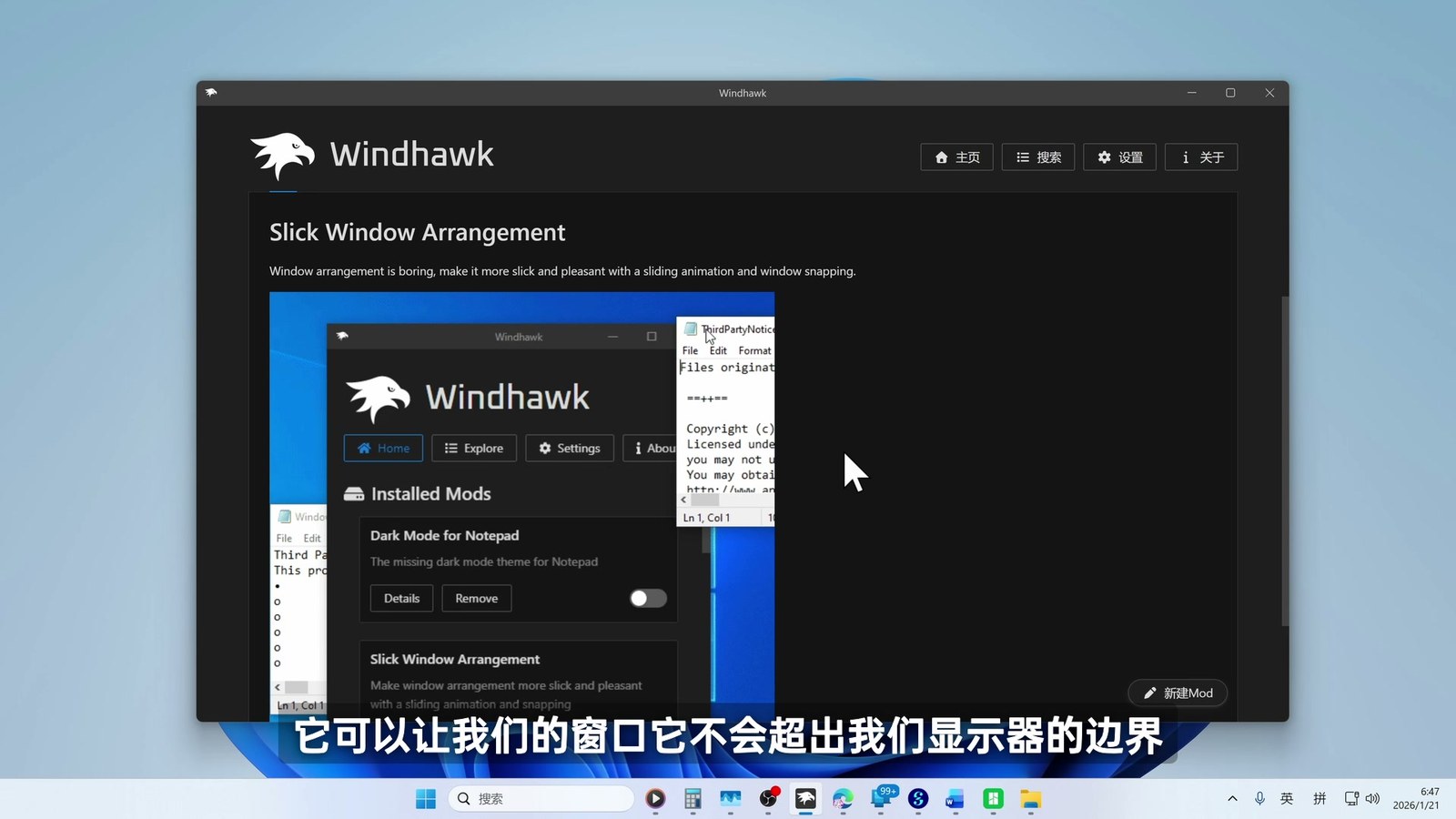 Slick Windows Arrangement 改善窗口吸附和摆放
