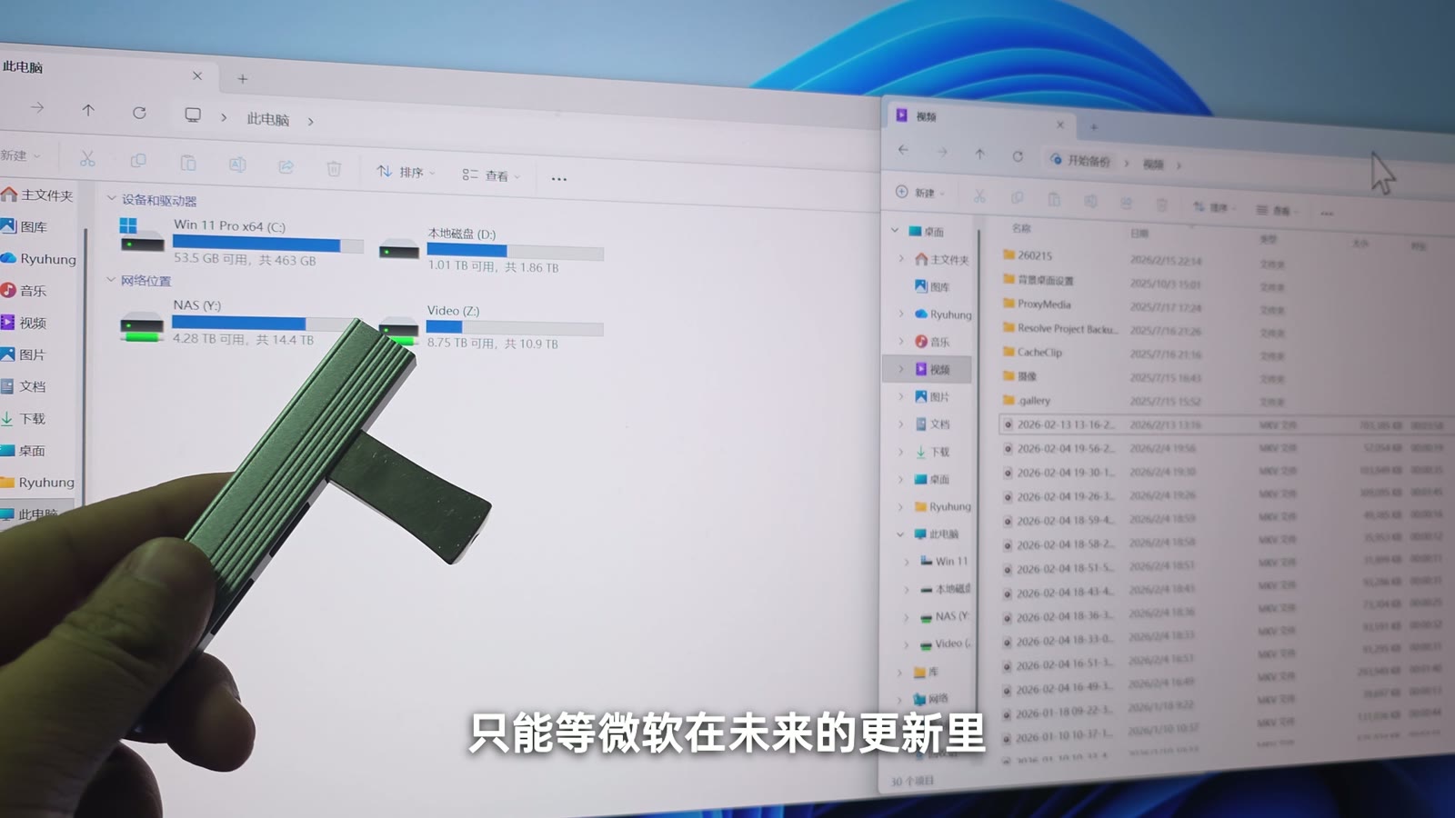 修复后重新插拔 U 盘测试,资源管理器窗口应保持原位置