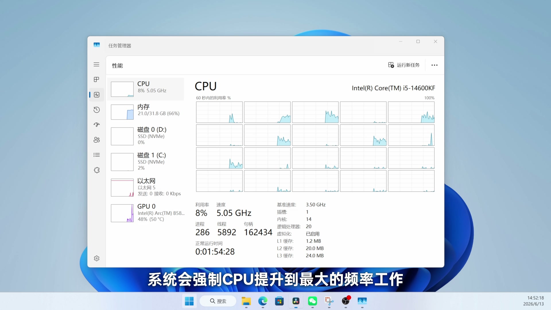 Windows 11 低延迟模式触发时 CPU 频率短暂提高到约 5.05GHz