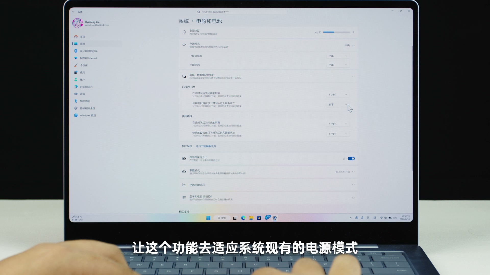 Windows 11 低延迟模式会根据笔记本电源和节能策略调整