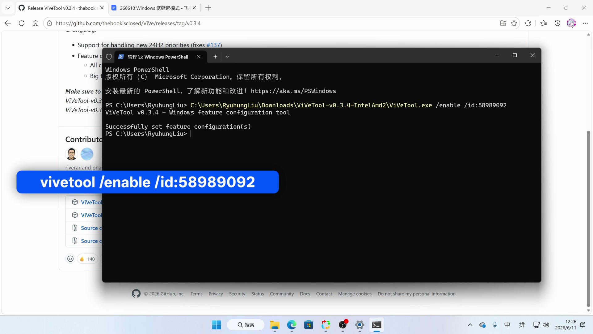 管理员 PowerShell 中成功执行 ViVeTool enable 58989092