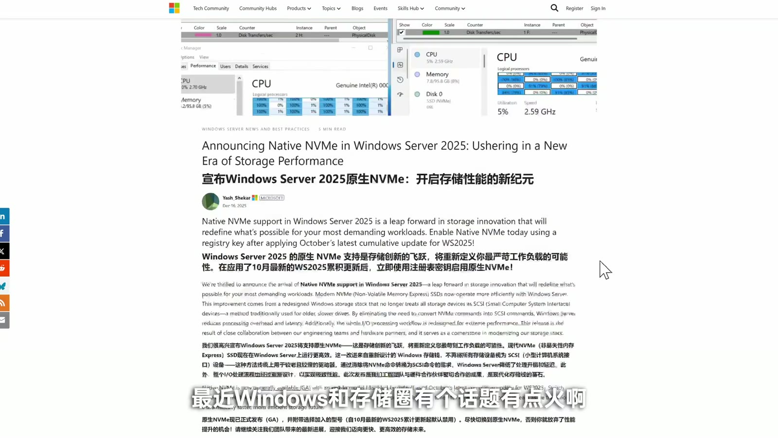 Windows 原生 NVMe 视频开场