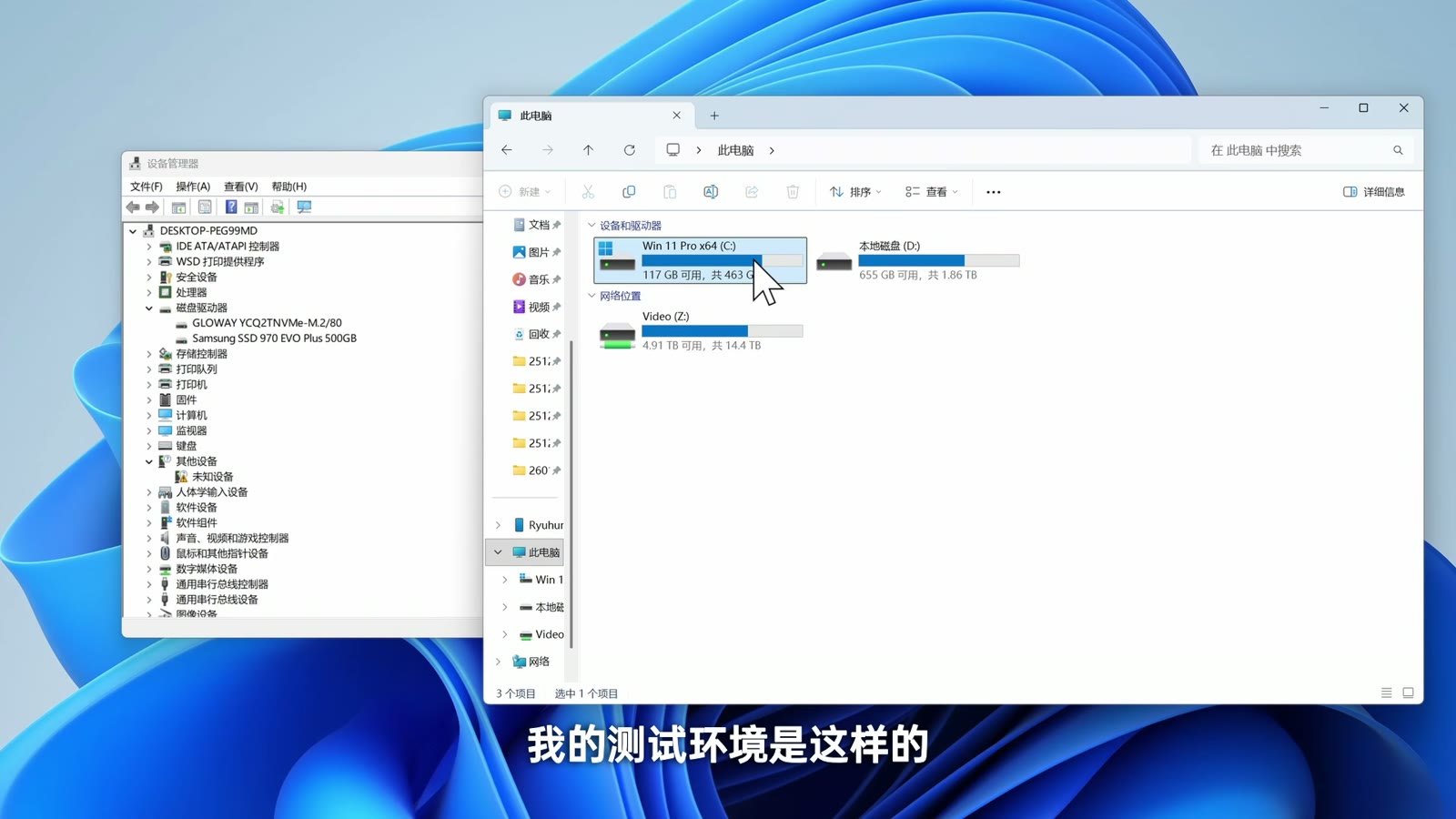 我的测试环境画面
