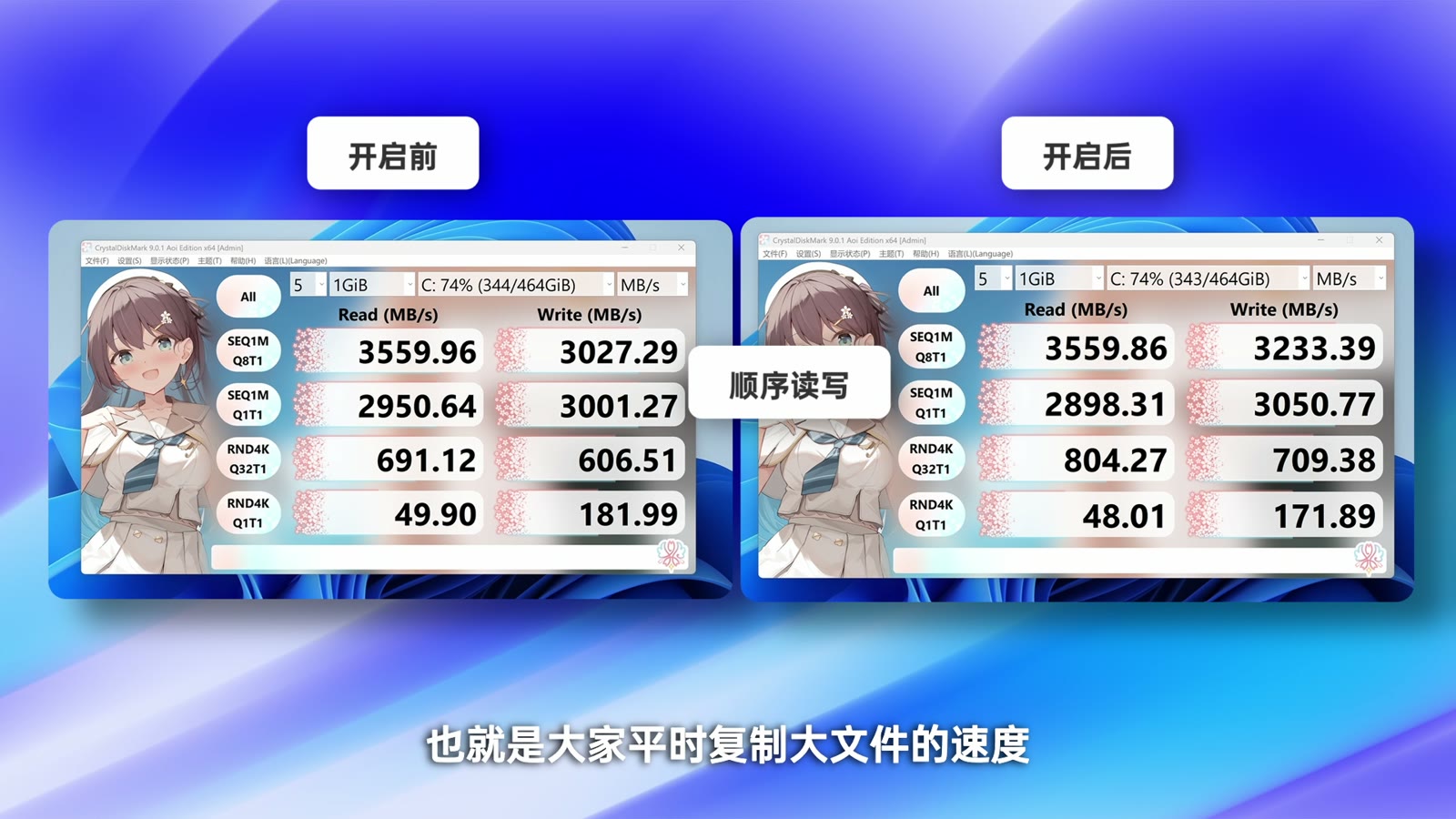 视频中的测试数据对比画面