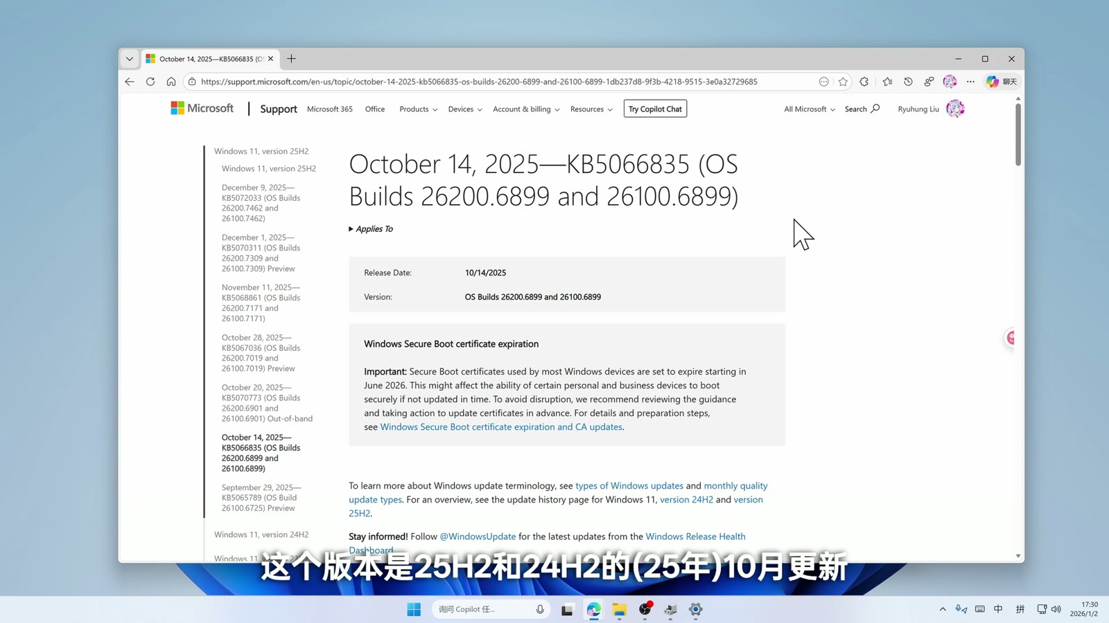 Windows 版本要求画面