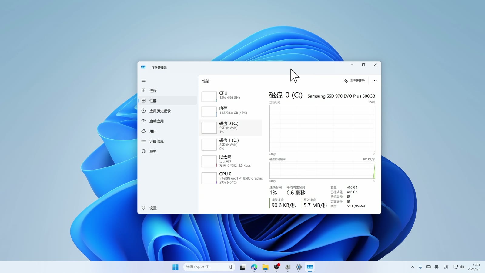 任务管理器里确认 NVMe 硬盘